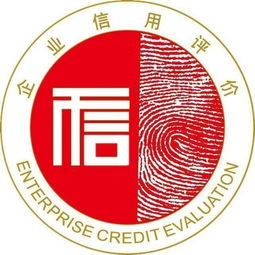 上海律成企業(yè)管理咨詢 解析企業(yè)信用評級與其主營項目的價值關(guān)聯(lián)