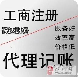 金水區(qū)夏令營冬令營公司注冊(cè)流程與代理記賬服務(wù)指南