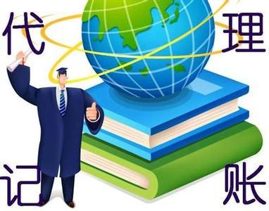 廈門優(yōu)質(zhì)代理記賬服務(wù)，精打細(xì)算為您的企業(yè)保駕護(hù)航