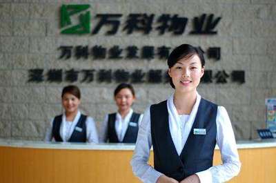 中國領先物業管理公司概覽及物業服務分析