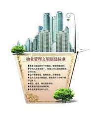 武漢新東物業(yè) 全方位物業(yè)管理服務(wù)的卓越典范