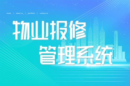 物業(yè)管理 社區(qū)生活的隱形守護(hù)者